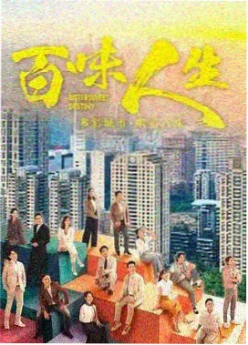 表妹的夏天 剧集封面