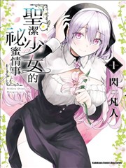 星轨少年 动漫封面